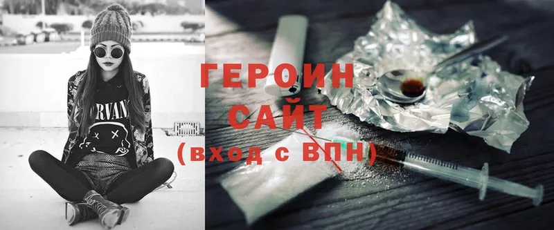 Героин гречка  Горбатов 