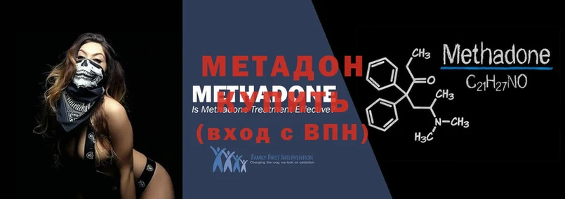 площадка состав  Горбатов  МЕТАДОН VHQ 